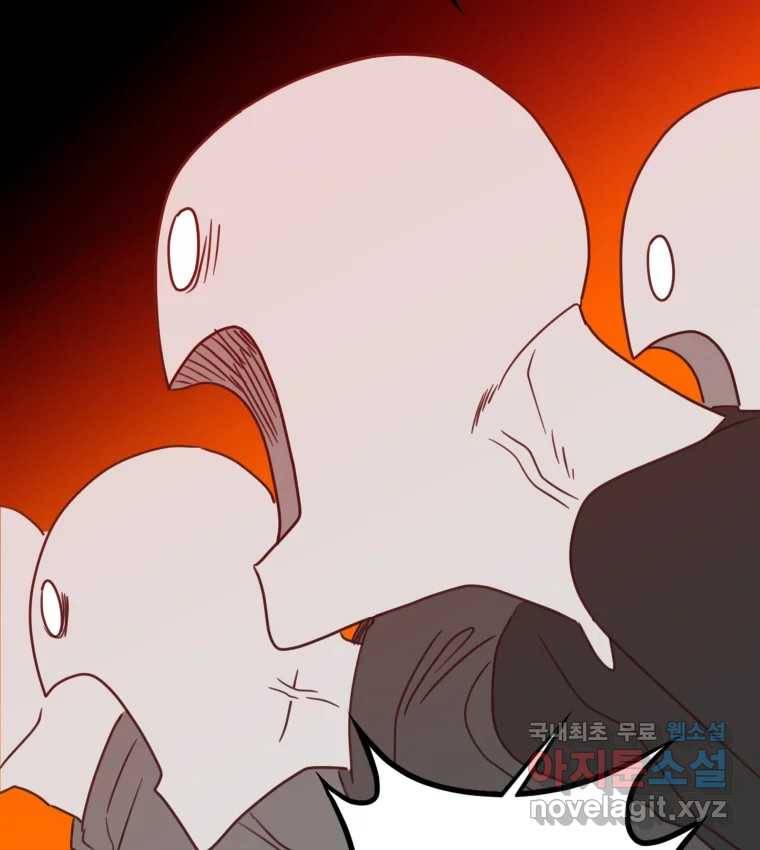 짝과 적 23화 159