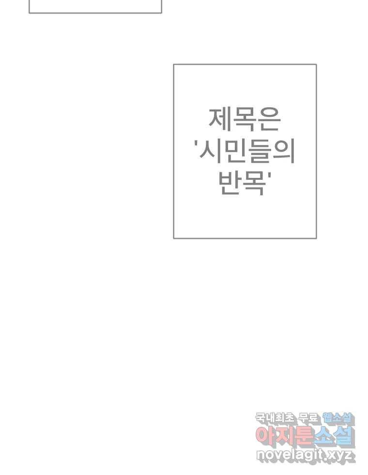 짝과 적 23화 164