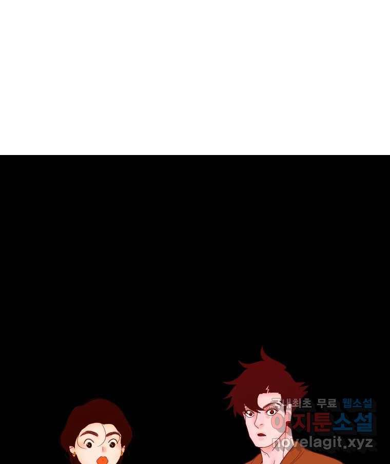 짝과 적 23화 165