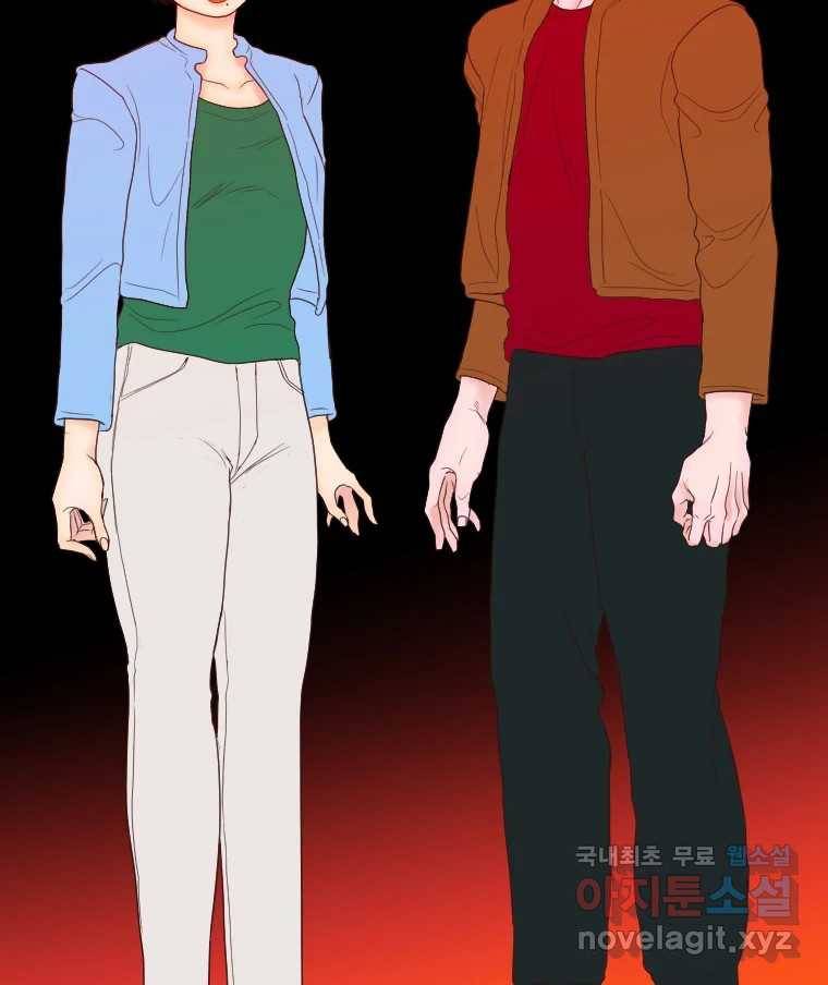 짝과 적 23화 166