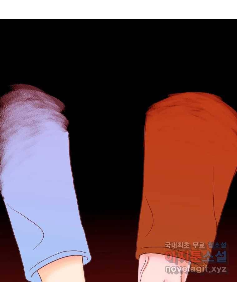짝과 적 23화 168