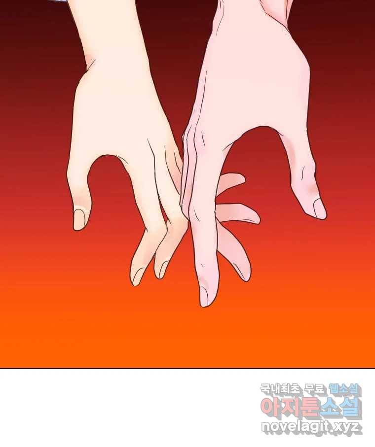 짝과 적 23화 169