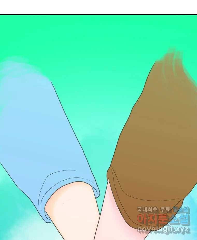 짝과 적 23화 170