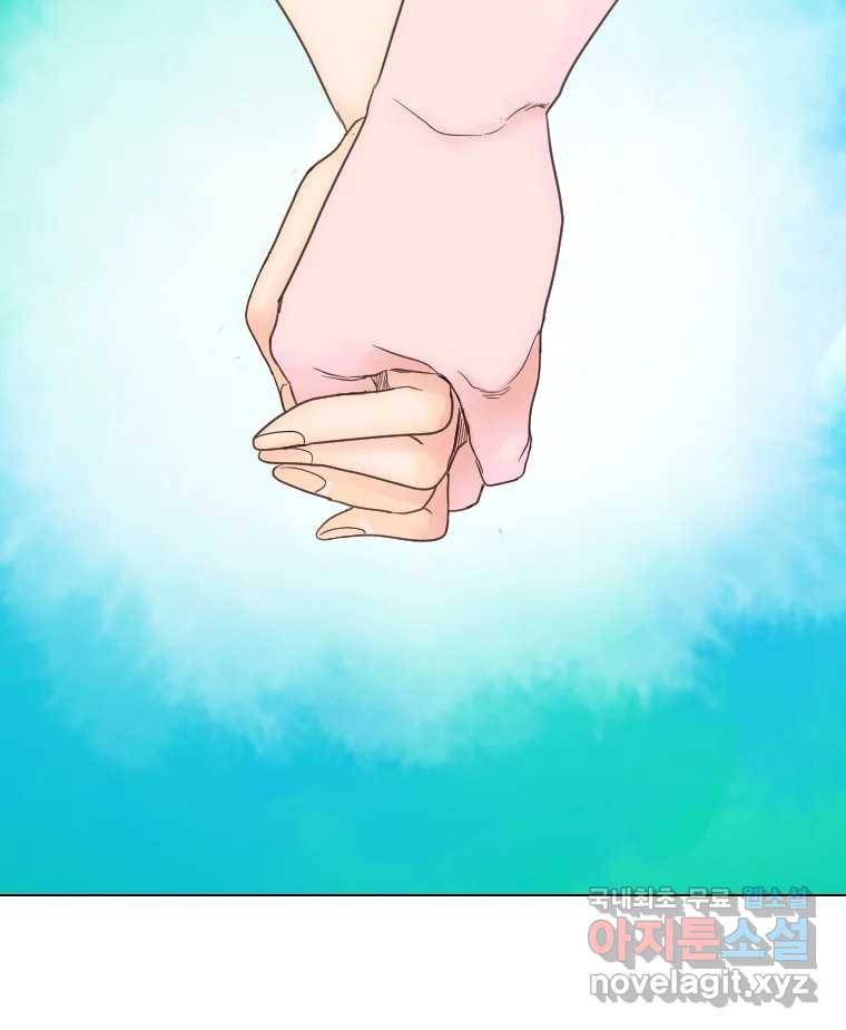 짝과 적 23화 171