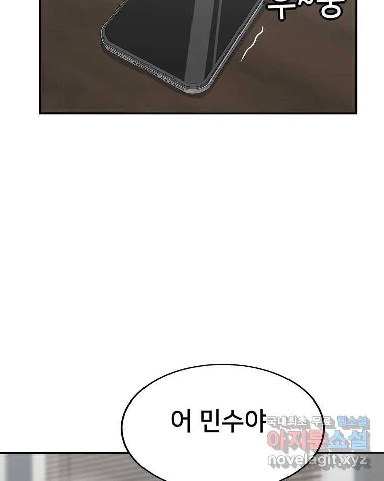 우리 청춘의 사랑은 63.전화위복(2) 3