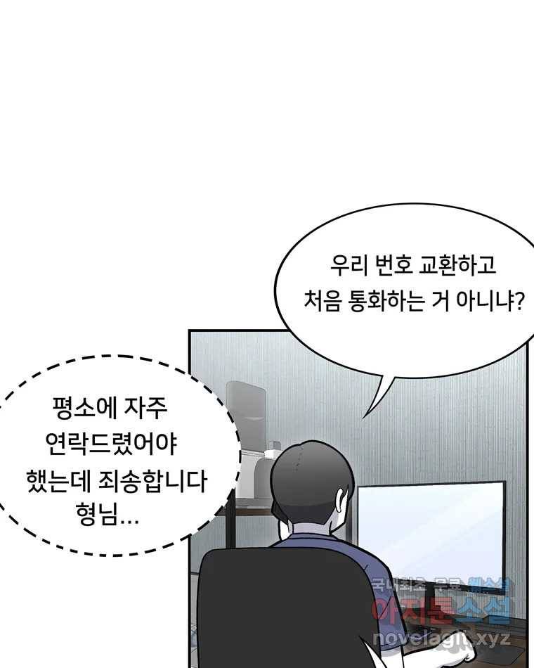 우리 청춘의 사랑은 63.전화위복(2) 5