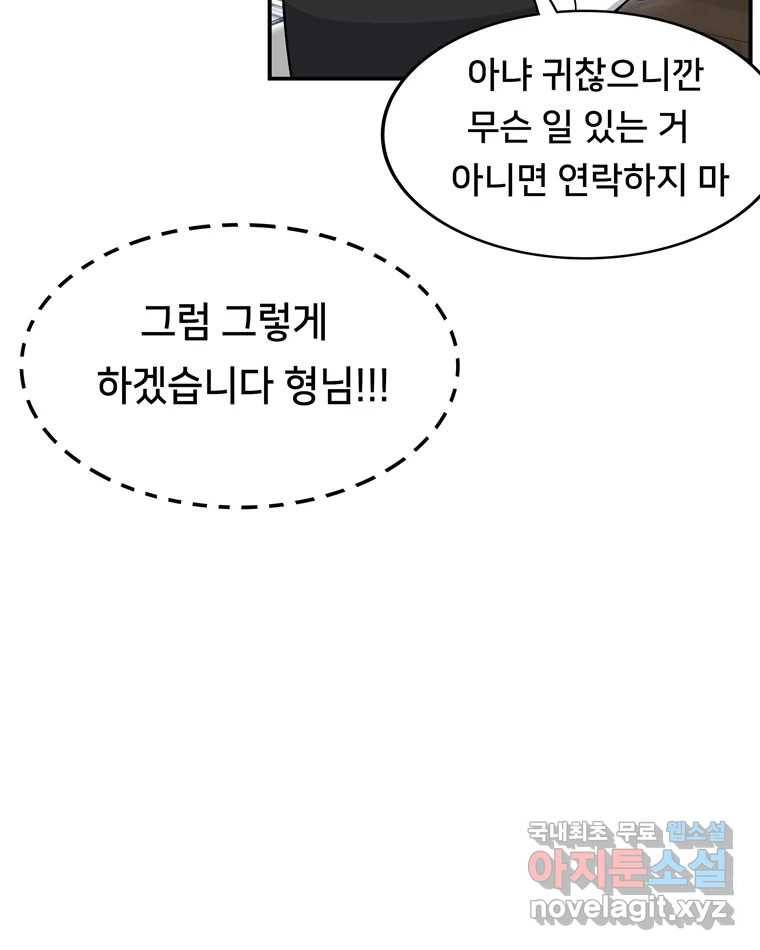 우리 청춘의 사랑은 63.전화위복(2) 6