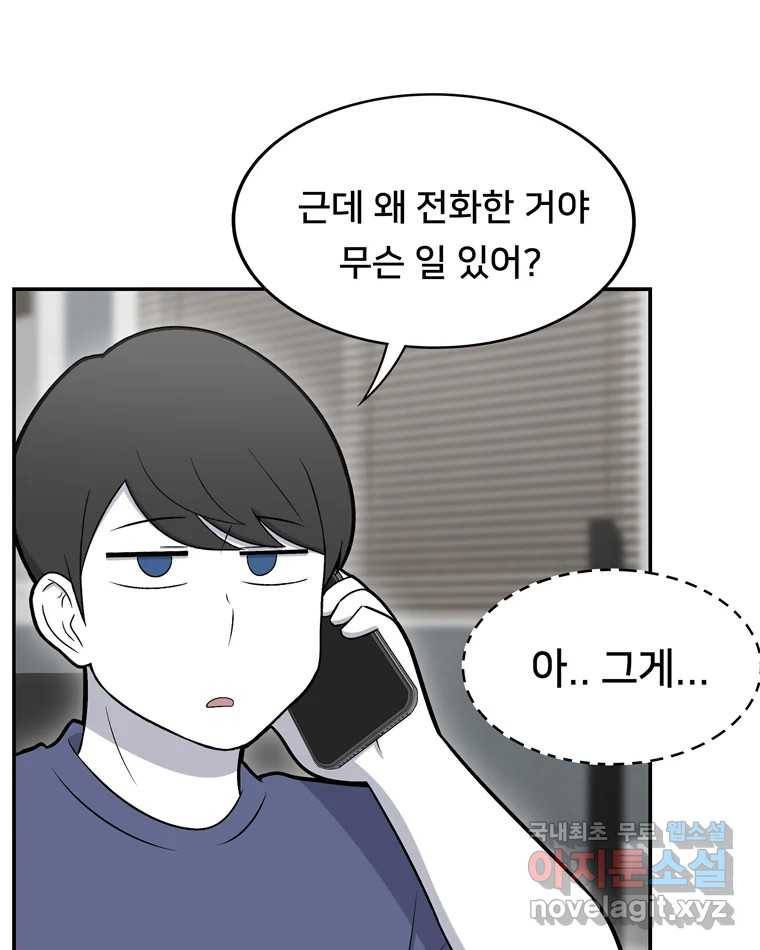 우리 청춘의 사랑은 63.전화위복(2) 7