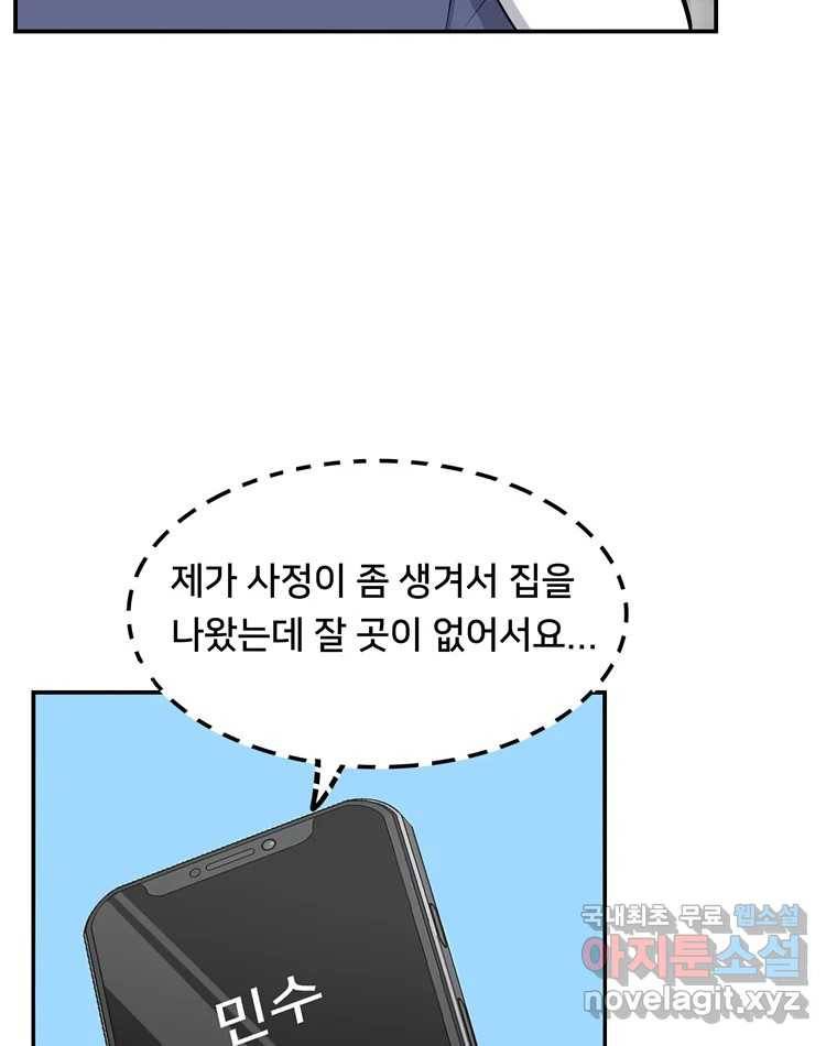 우리 청춘의 사랑은 63.전화위복(2) 8