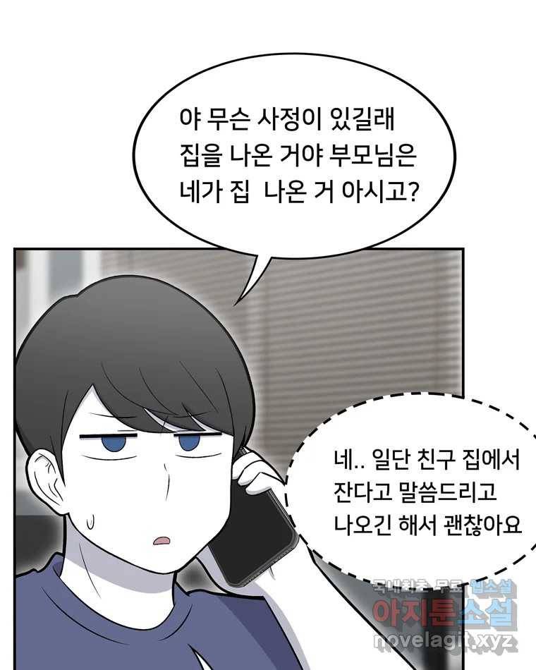 우리 청춘의 사랑은 63.전화위복(2) 10