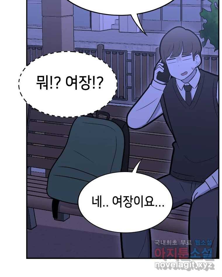 우리 청춘의 사랑은 63.전화위복(2) 12