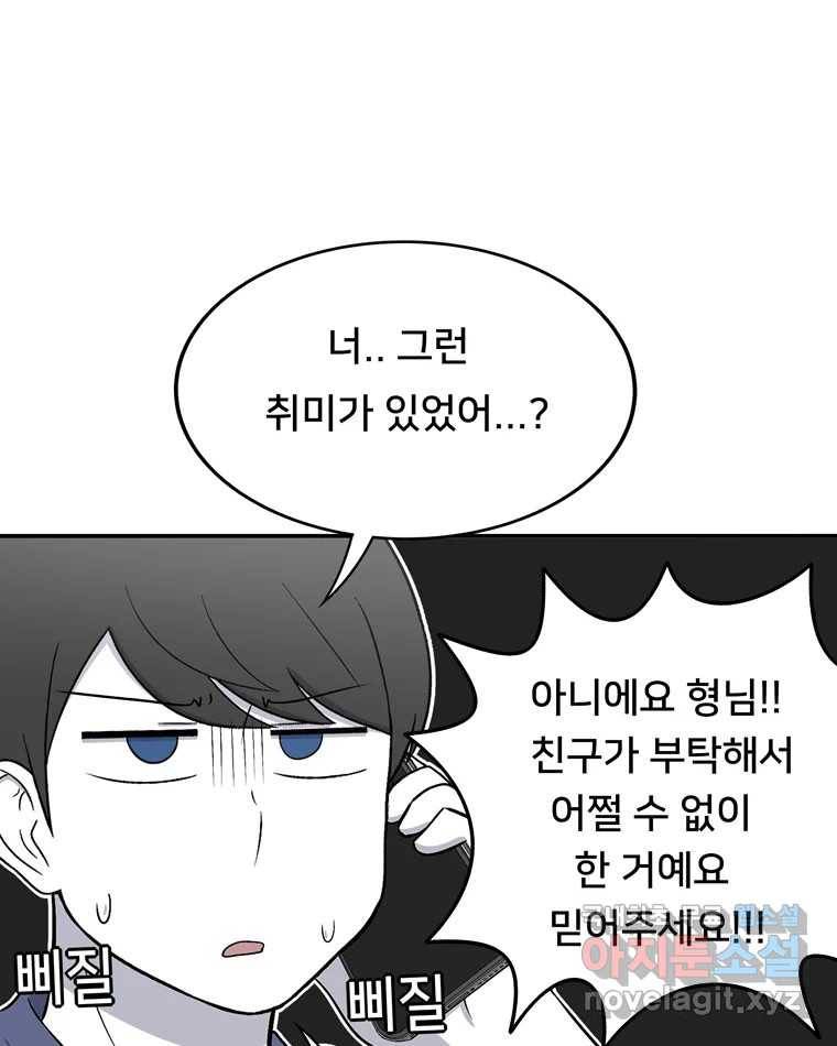 우리 청춘의 사랑은 63.전화위복(2) 13