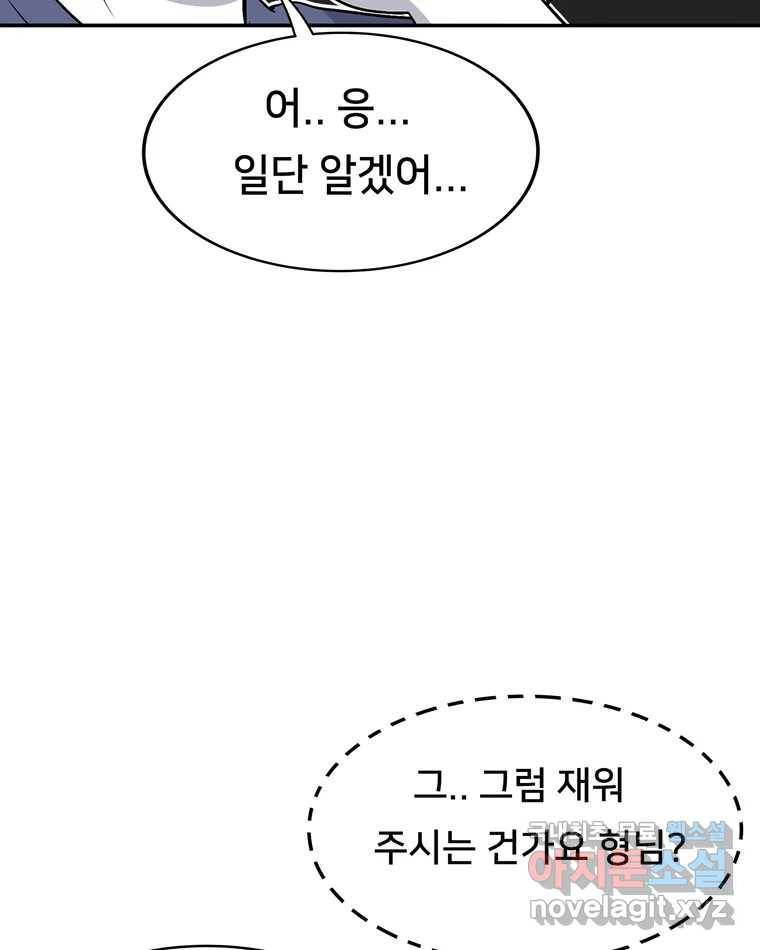 우리 청춘의 사랑은 63.전화위복(2) 14
