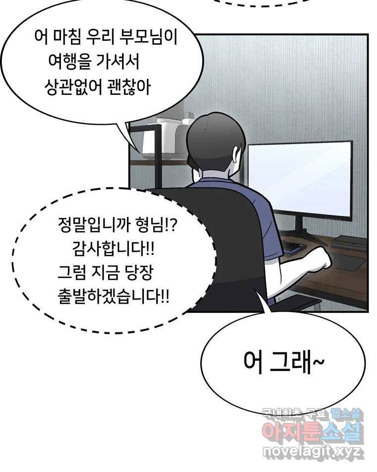 우리 청춘의 사랑은 63.전화위복(2) 15