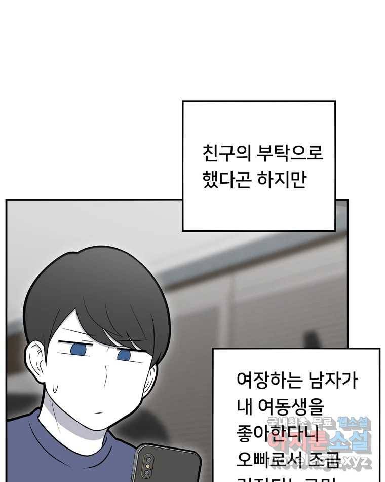 우리 청춘의 사랑은 63.전화위복(2) 16