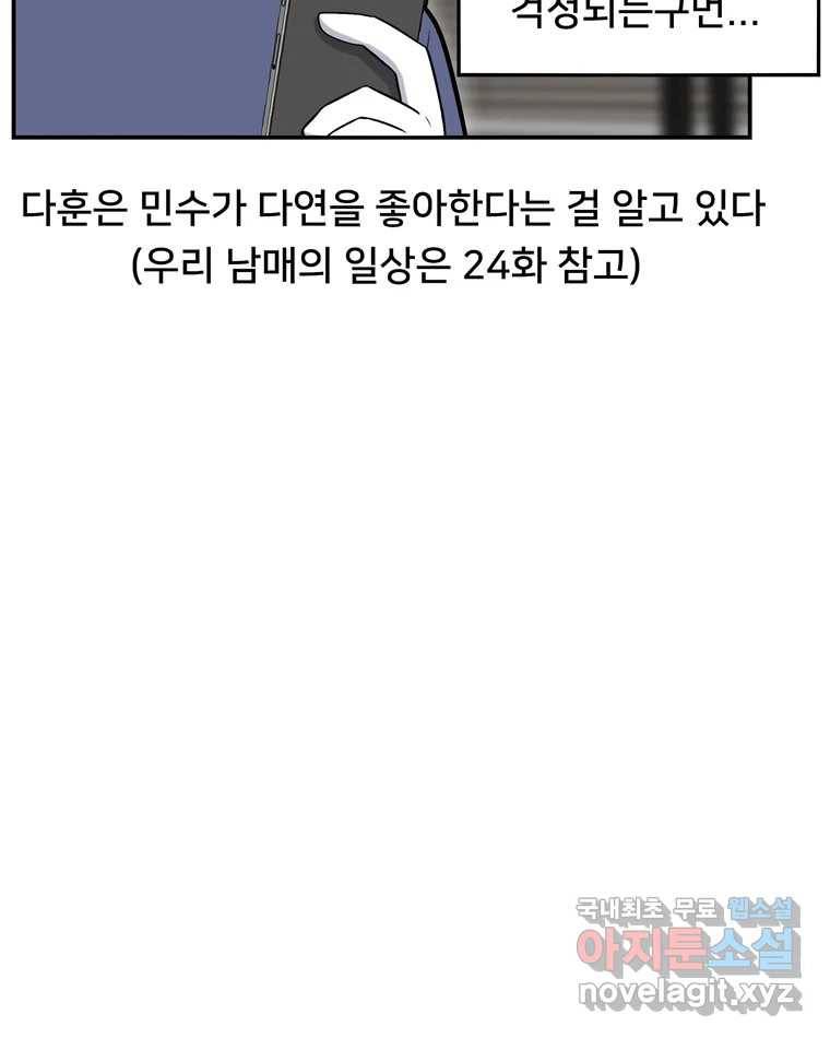 우리 청춘의 사랑은 63.전화위복(2) 17