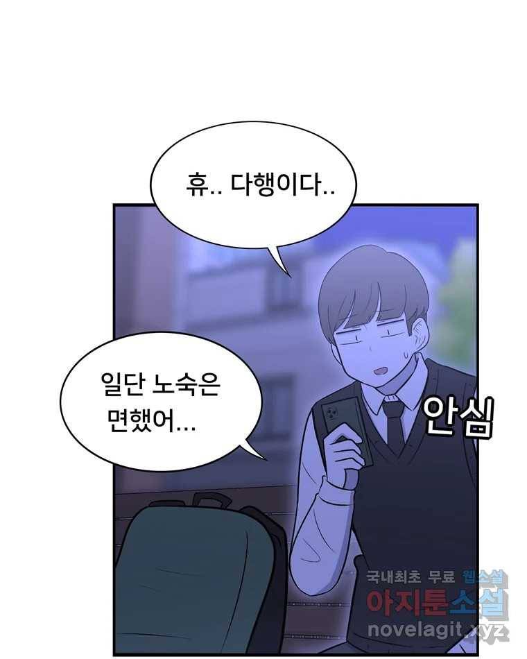 우리 청춘의 사랑은 63.전화위복(2) 18