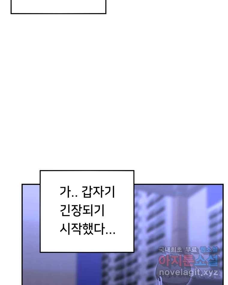 우리 청춘의 사랑은 63.전화위복(2) 20