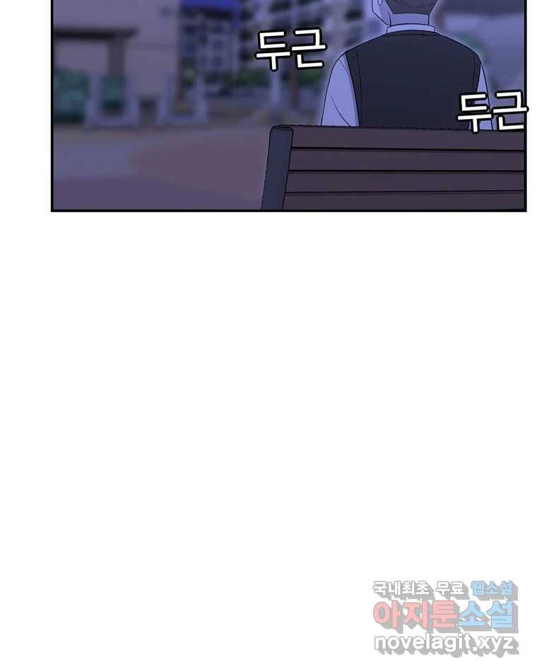 우리 청춘의 사랑은 63.전화위복(2) 21