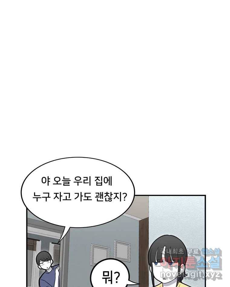 우리 청춘의 사랑은 63.전화위복(2) 22