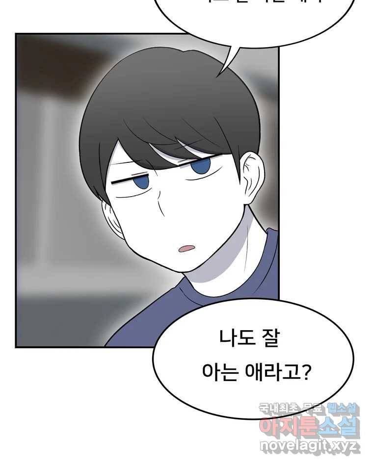 우리 청춘의 사랑은 63.전화위복(2) 25