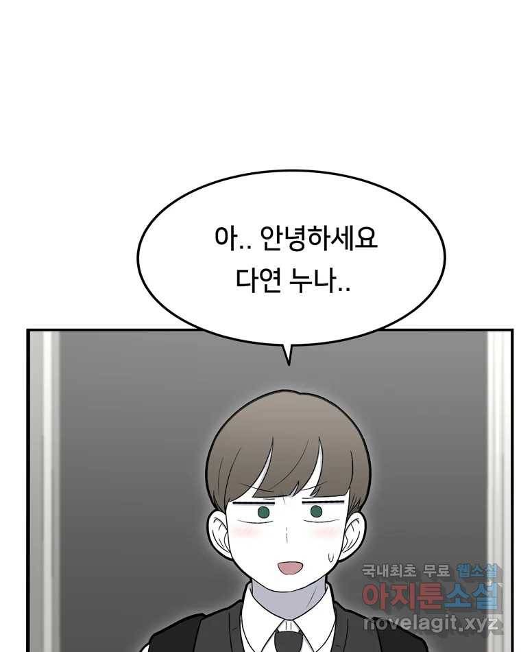 우리 청춘의 사랑은 63.전화위복(2) 27