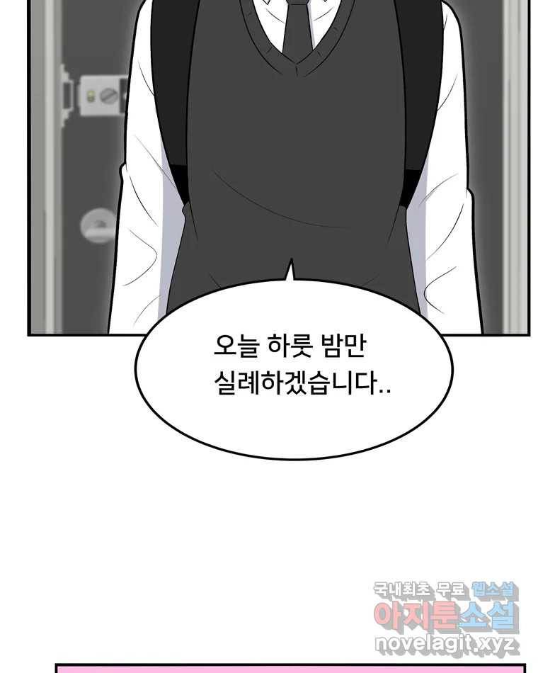 우리 청춘의 사랑은 63.전화위복(2) 28