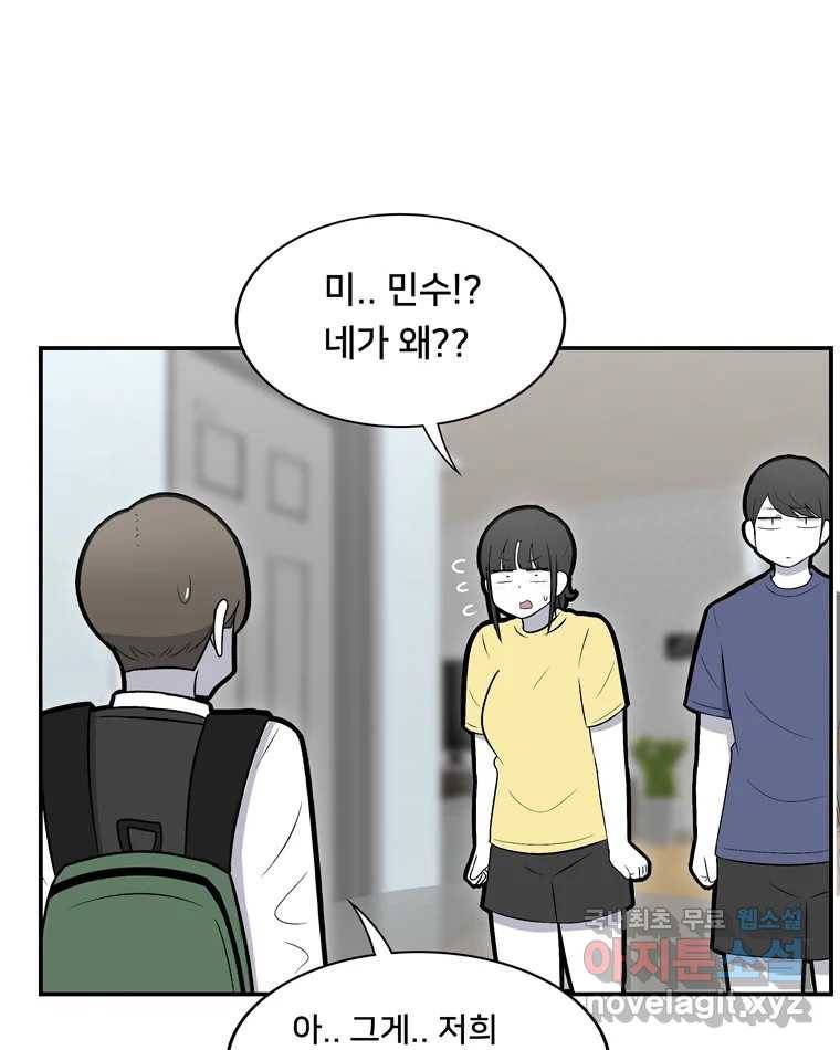 우리 청춘의 사랑은 63.전화위복(2) 30