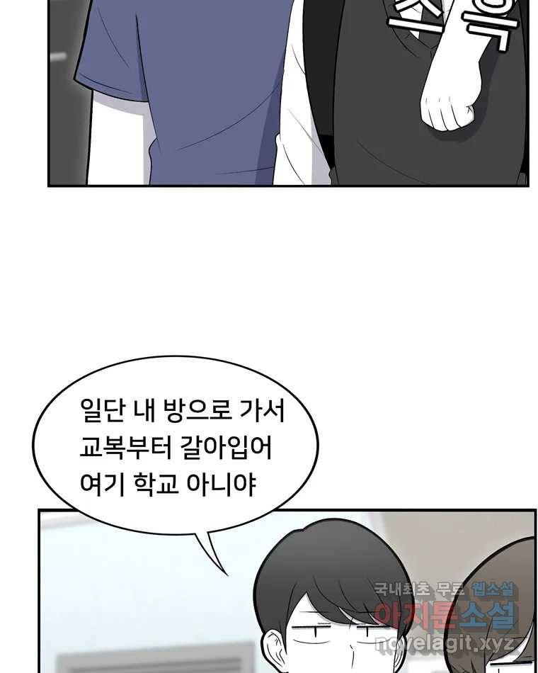 우리 청춘의 사랑은 63.전화위복(2) 32
