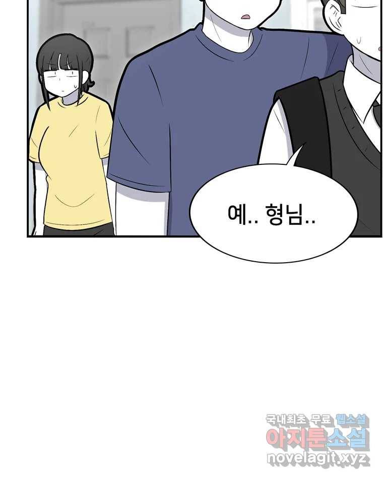 우리 청춘의 사랑은 63.전화위복(2) 33