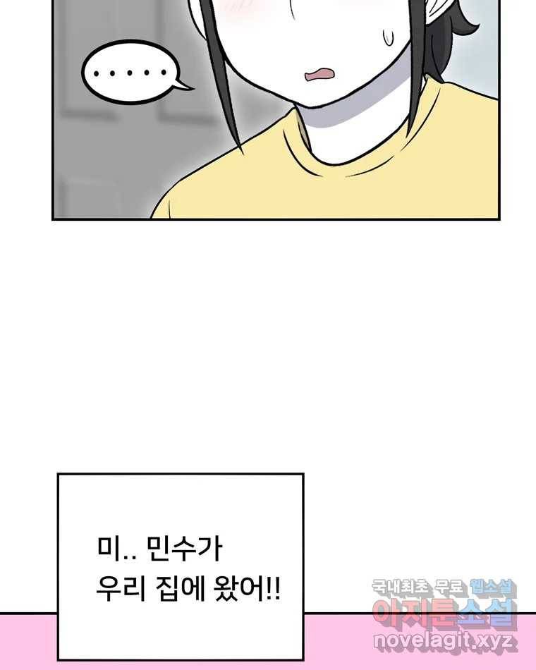 우리 청춘의 사랑은 63.전화위복(2) 36