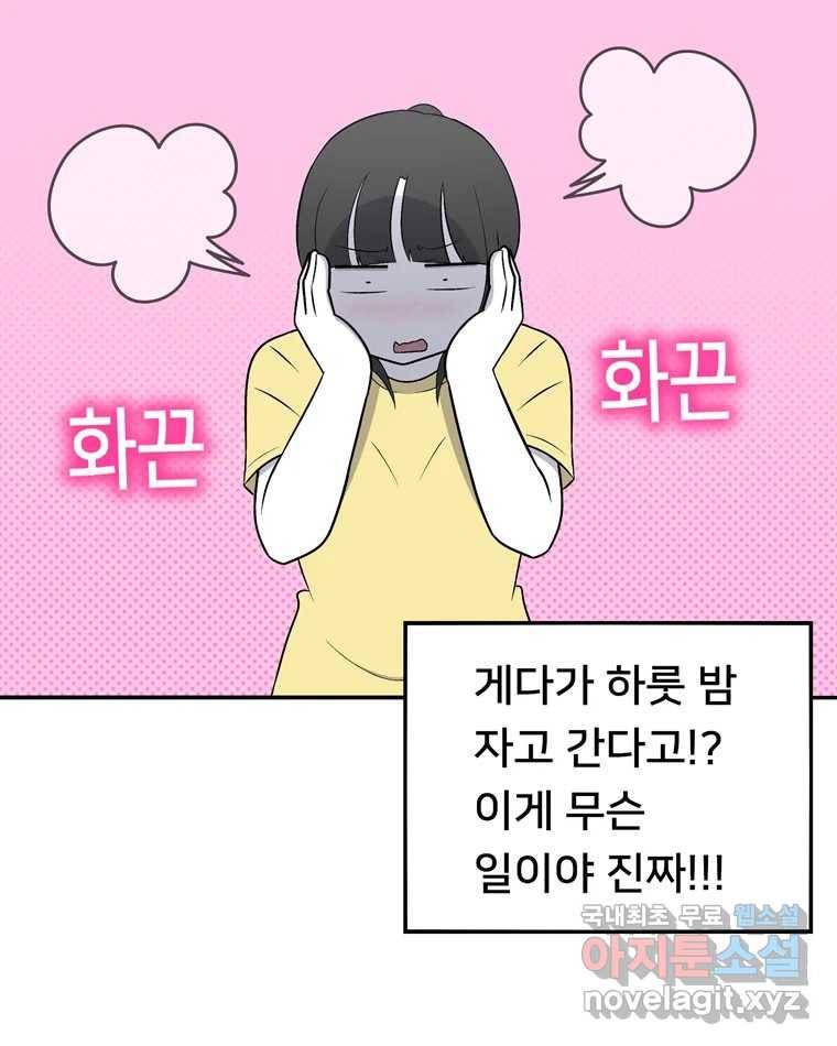 우리 청춘의 사랑은 63.전화위복(2) 37
