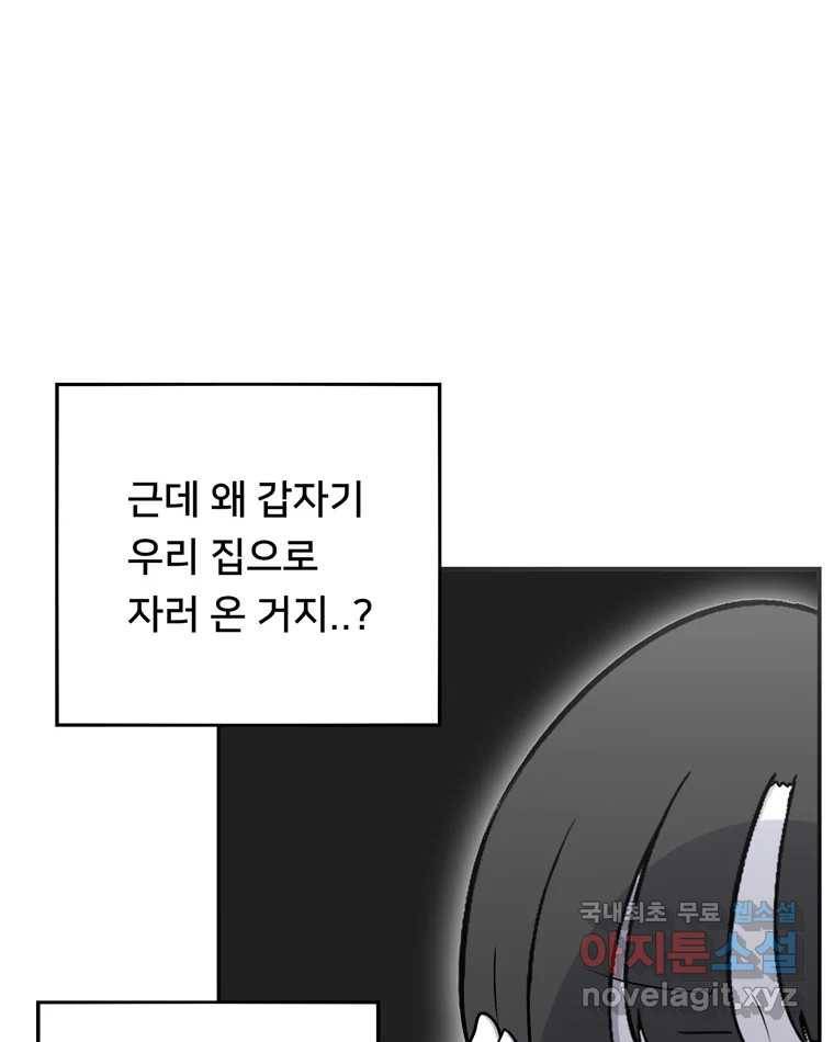 우리 청춘의 사랑은 63.전화위복(2) 38