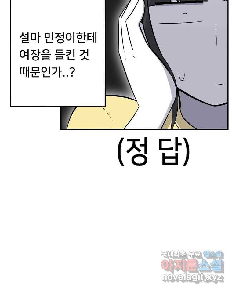 우리 청춘의 사랑은 63.전화위복(2) 39