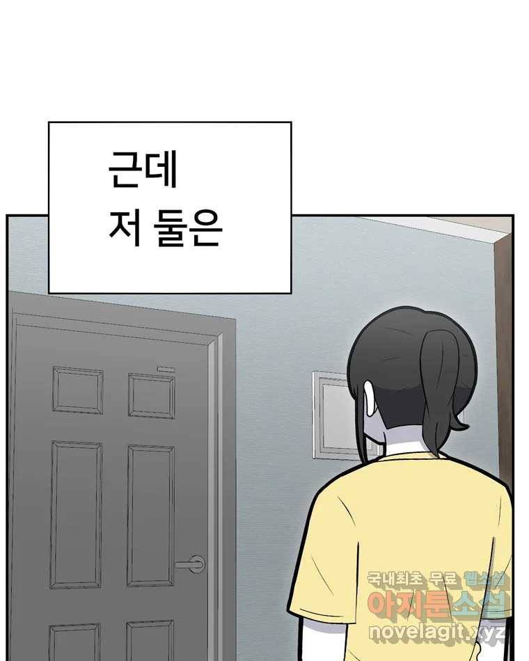 우리 청춘의 사랑은 63.전화위복(2) 40