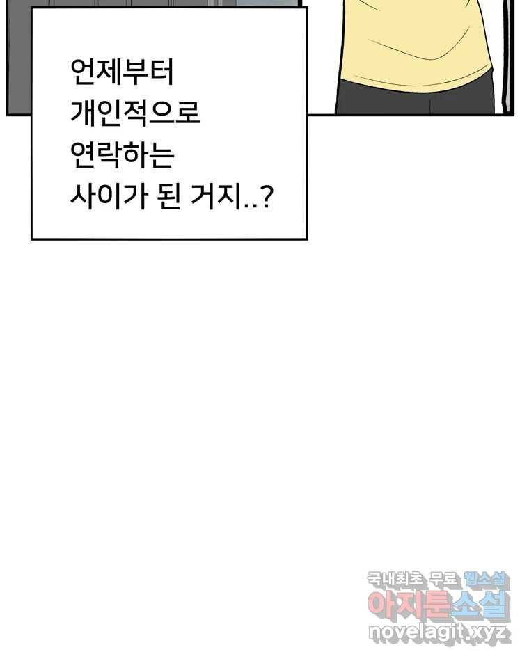 우리 청춘의 사랑은 63.전화위복(2) 41