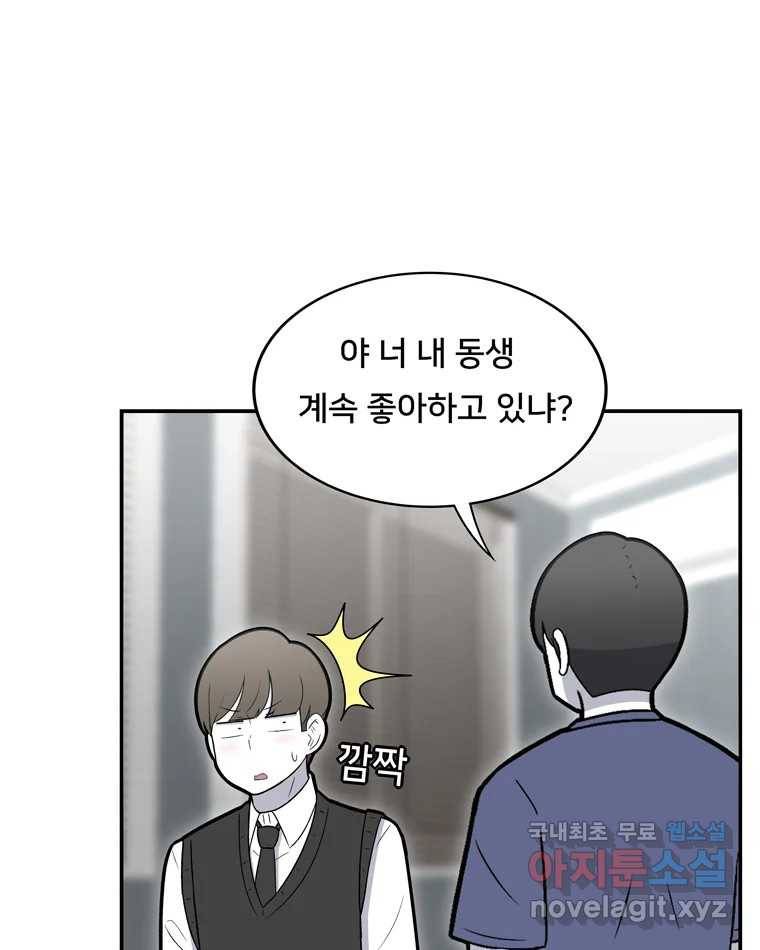 우리 청춘의 사랑은 63.전화위복(2) 42