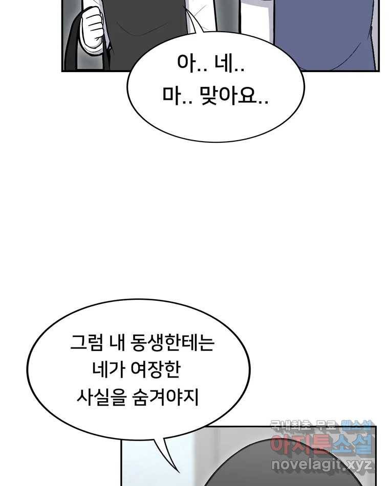 우리 청춘의 사랑은 63.전화위복(2) 43