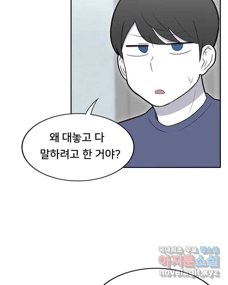 우리 청춘의 사랑은 63.전화위복(2) 44