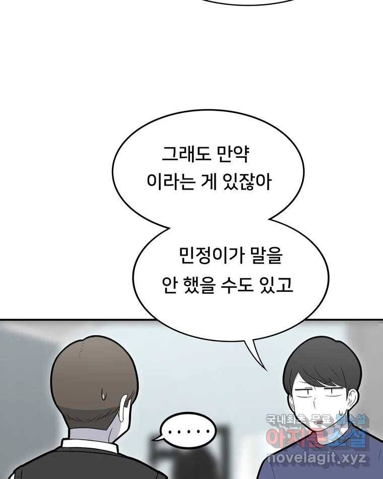 우리 청춘의 사랑은 63.전화위복(2) 46