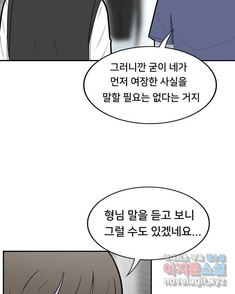 우리 청춘의 사랑은 63.전화위복(2) 47