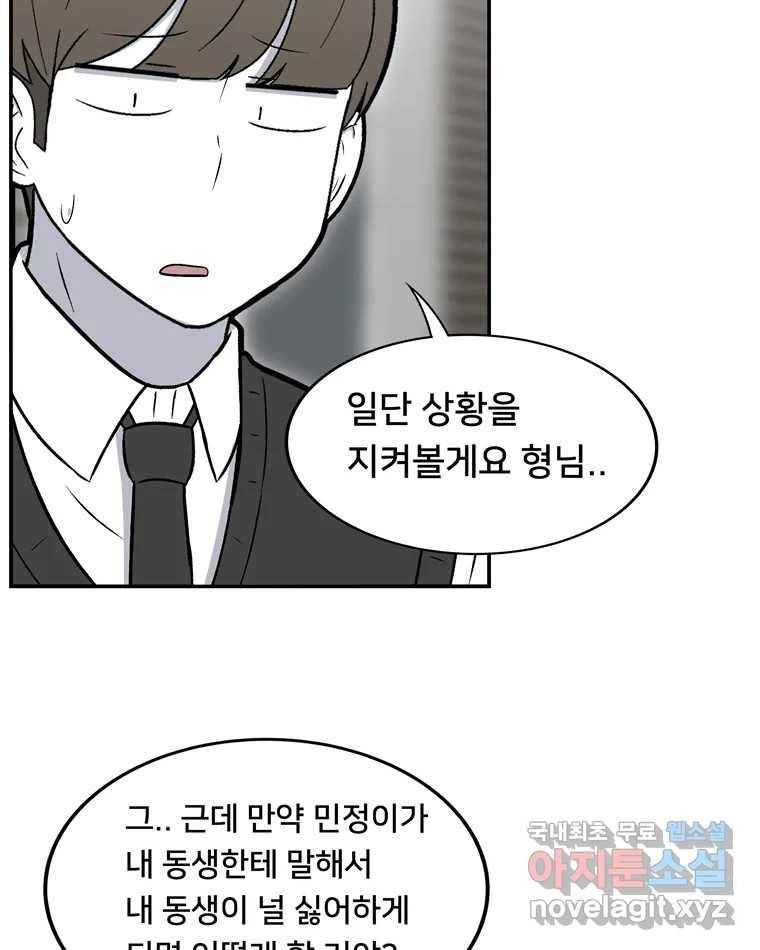 우리 청춘의 사랑은 63.전화위복(2) 48