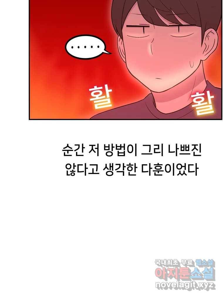 우리 청춘의 사랑은 63.전화위복(2) 52