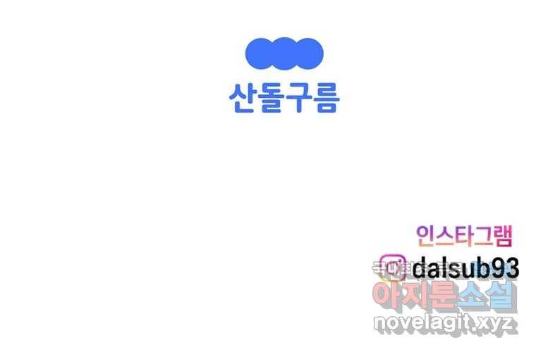 우리 청춘의 사랑은 63.전화위복(2) 53