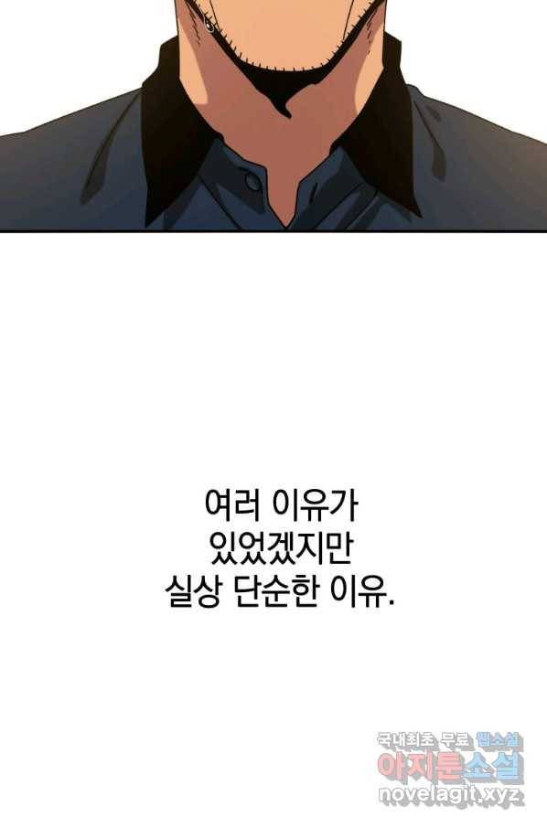 존재 7화 3