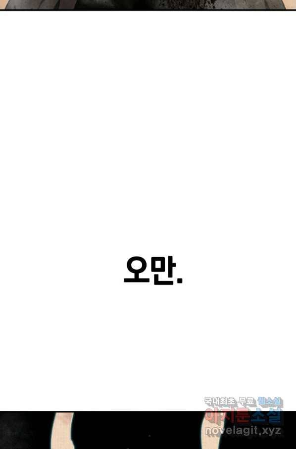 존재 7화 5