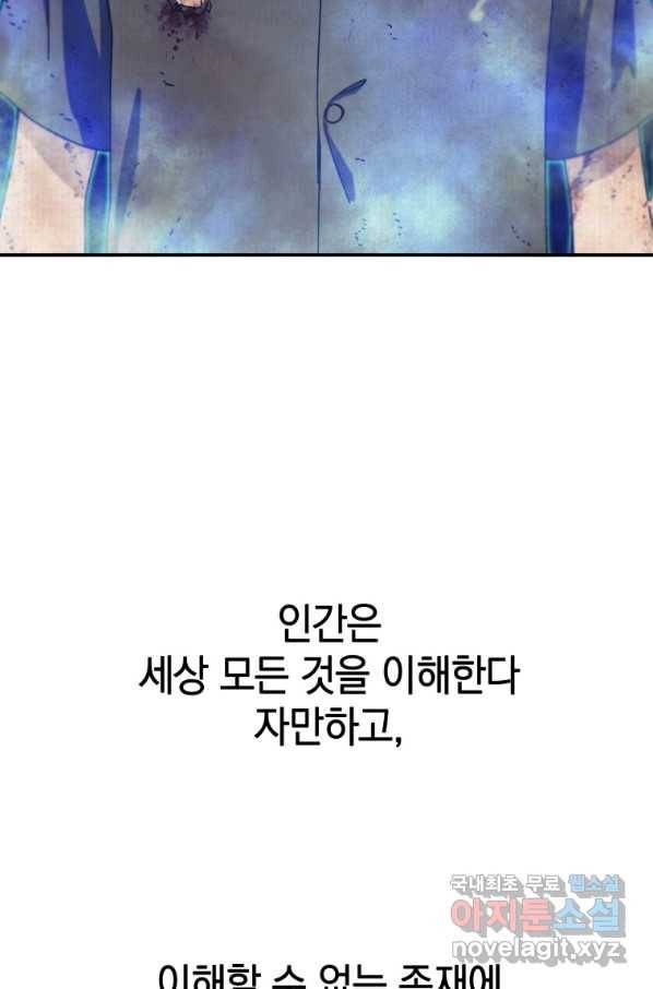 존재 7화 7