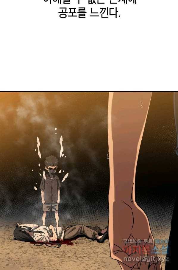 존재 7화 8