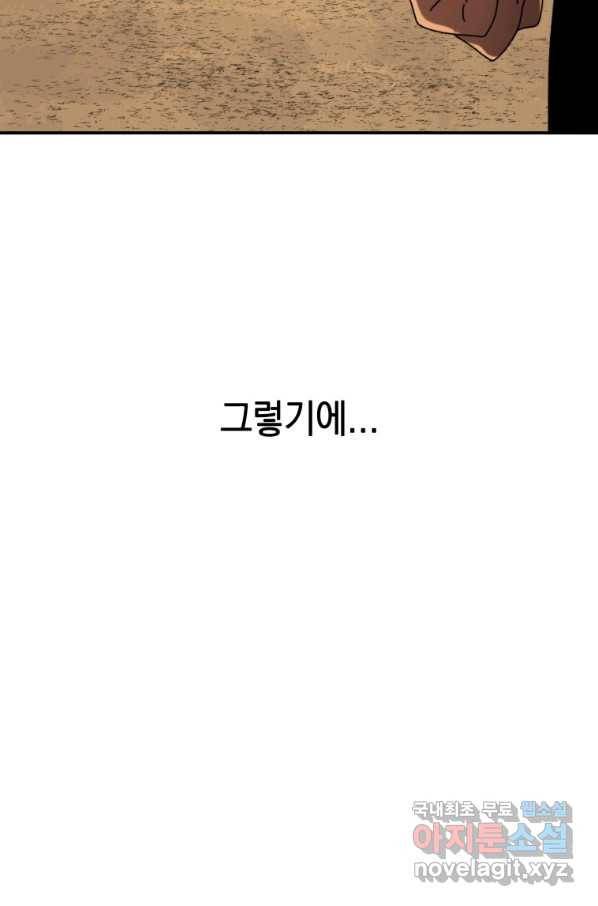 존재 7화 9