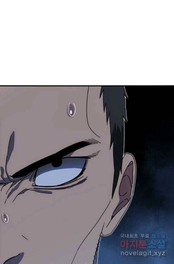 존재 7화 10